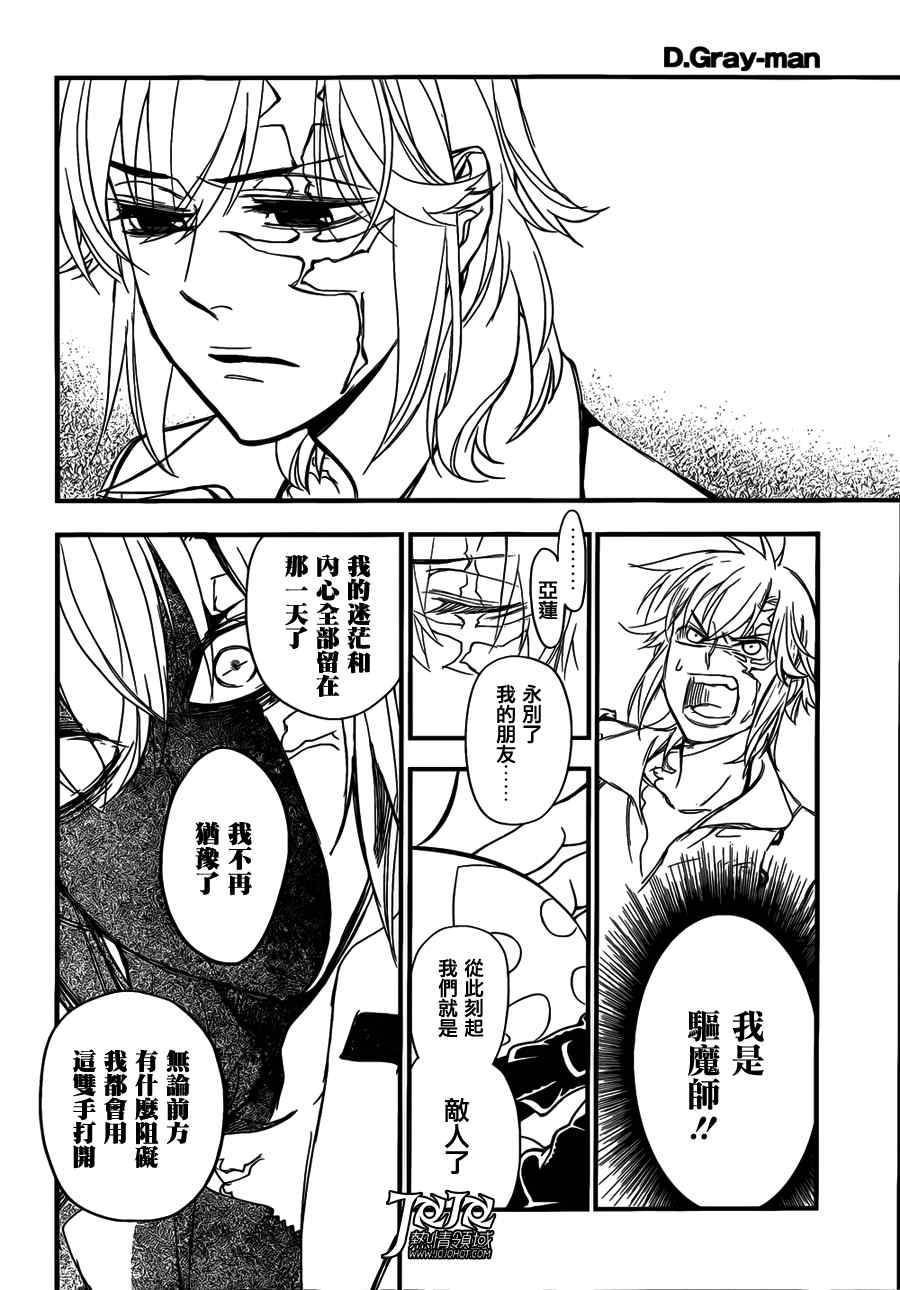 第215话