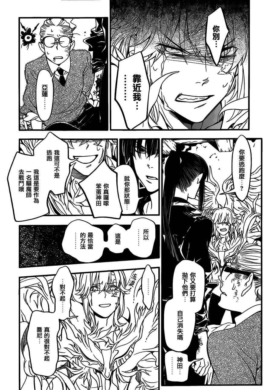 第215话
