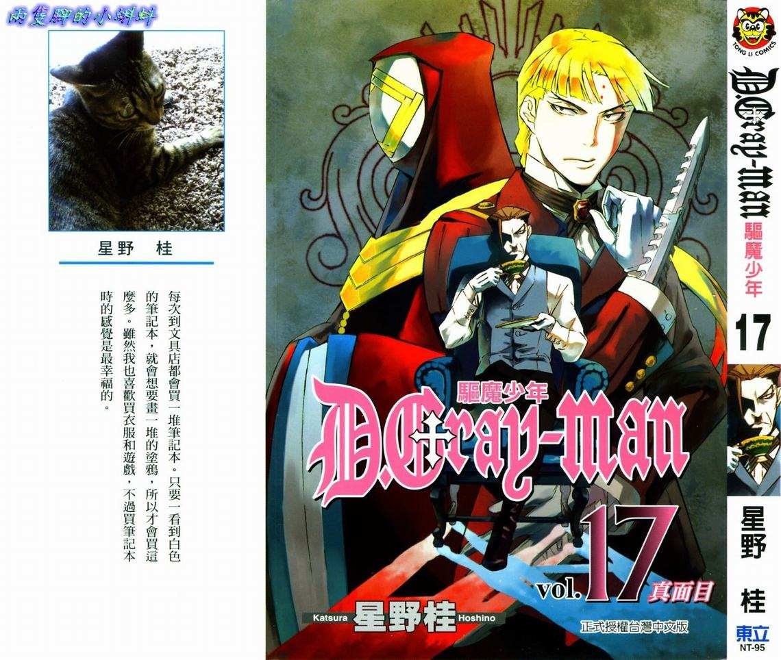 第17卷
