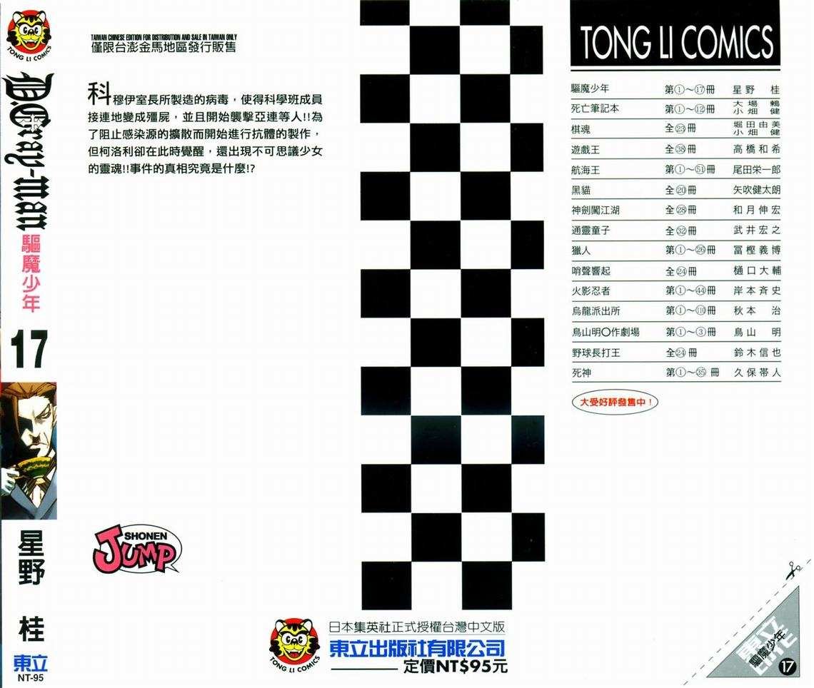 第17卷