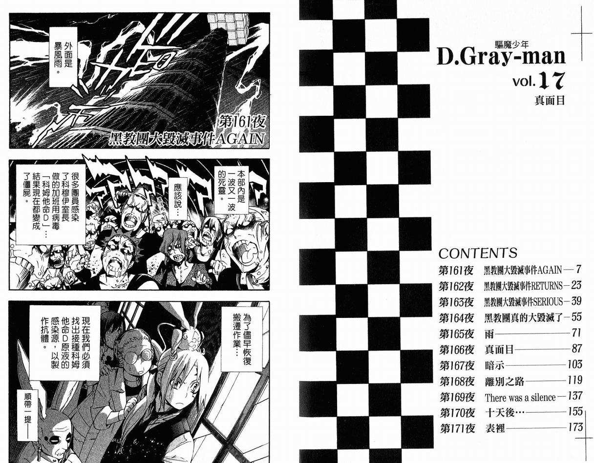 第17卷