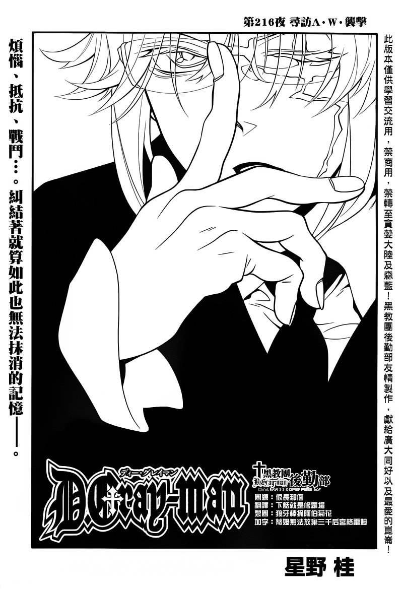 第216话
