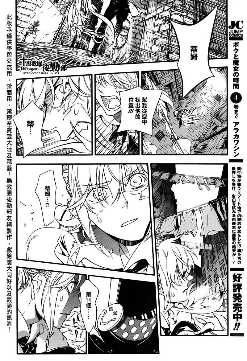 第216话