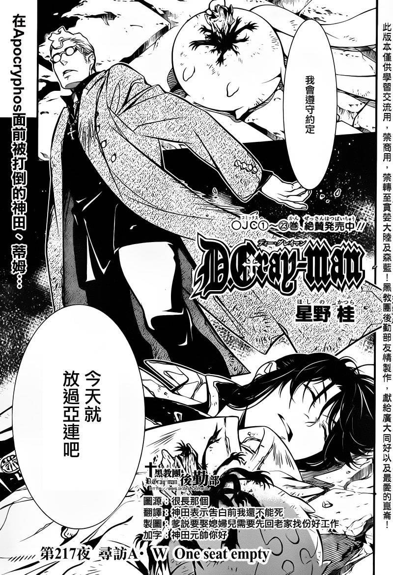 第217话