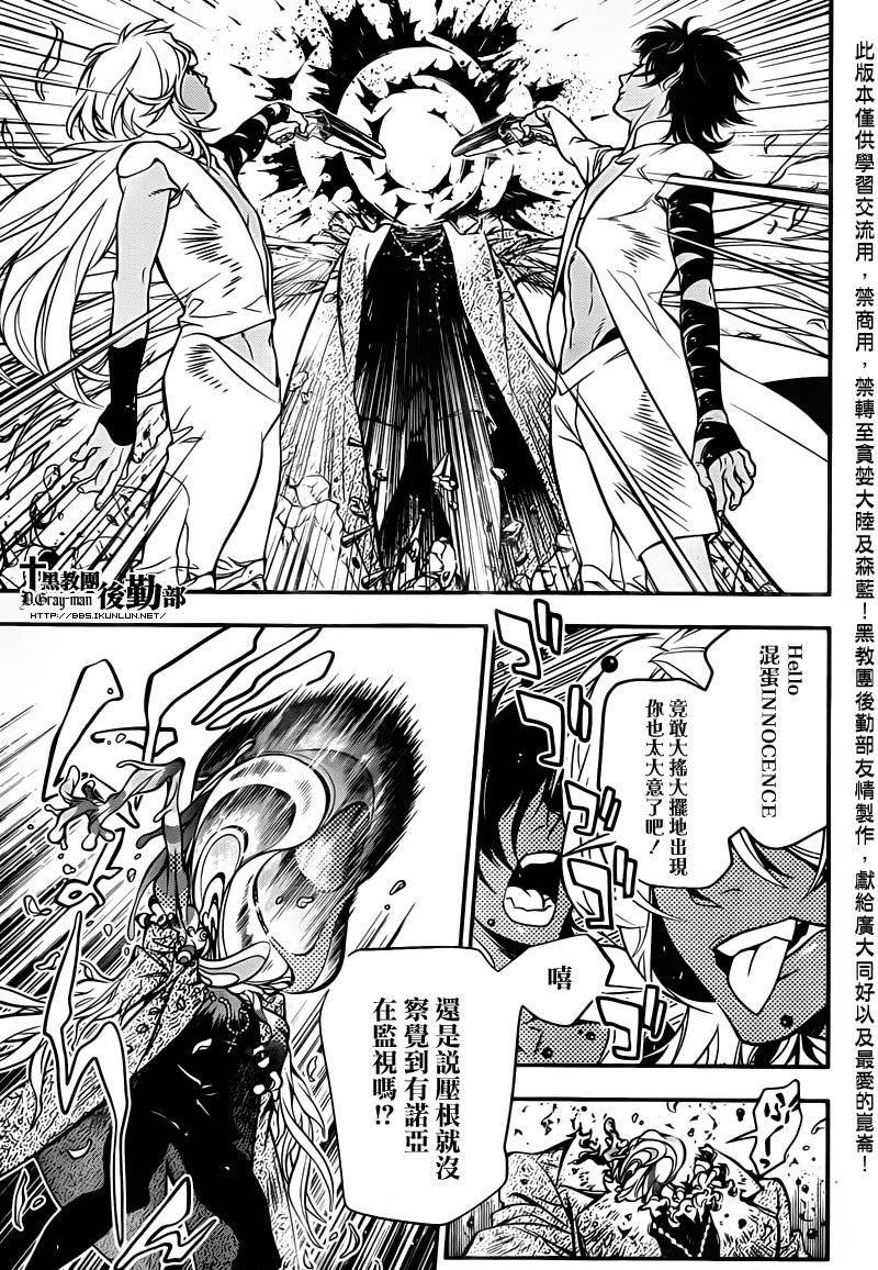 第217话