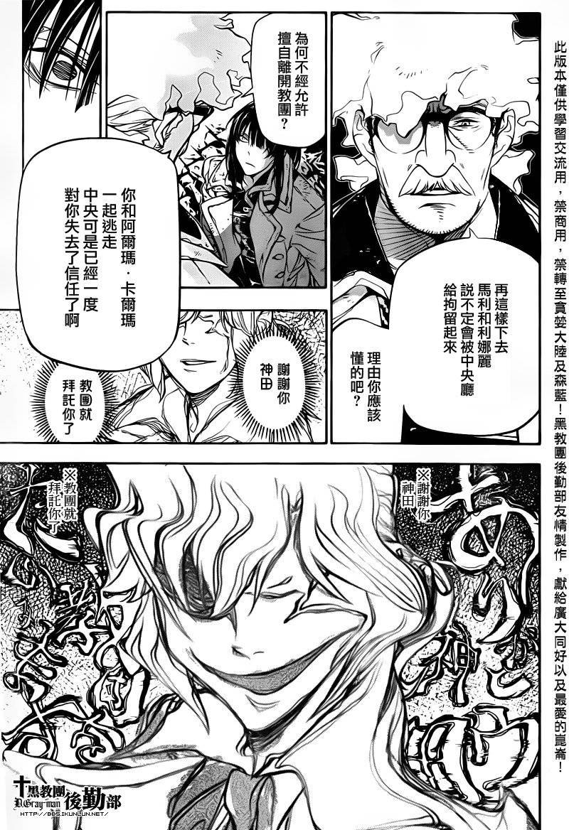 第217话