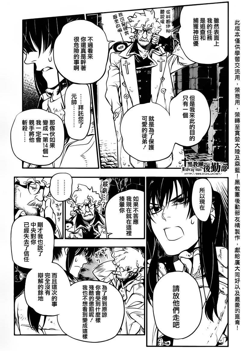 第217话