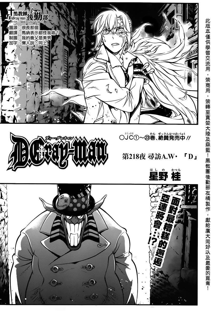 第218话