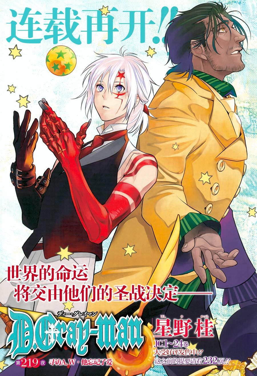 第219话
