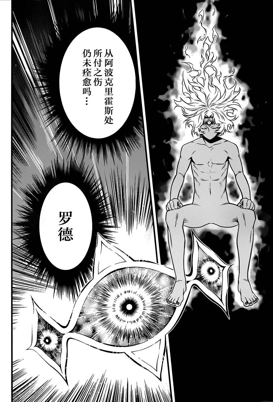 第219话