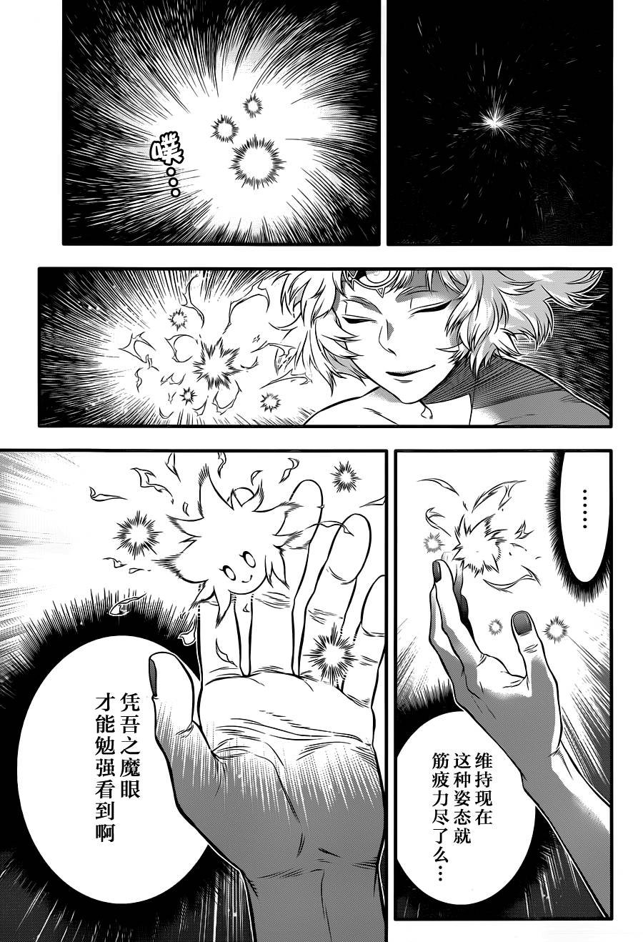 第219话