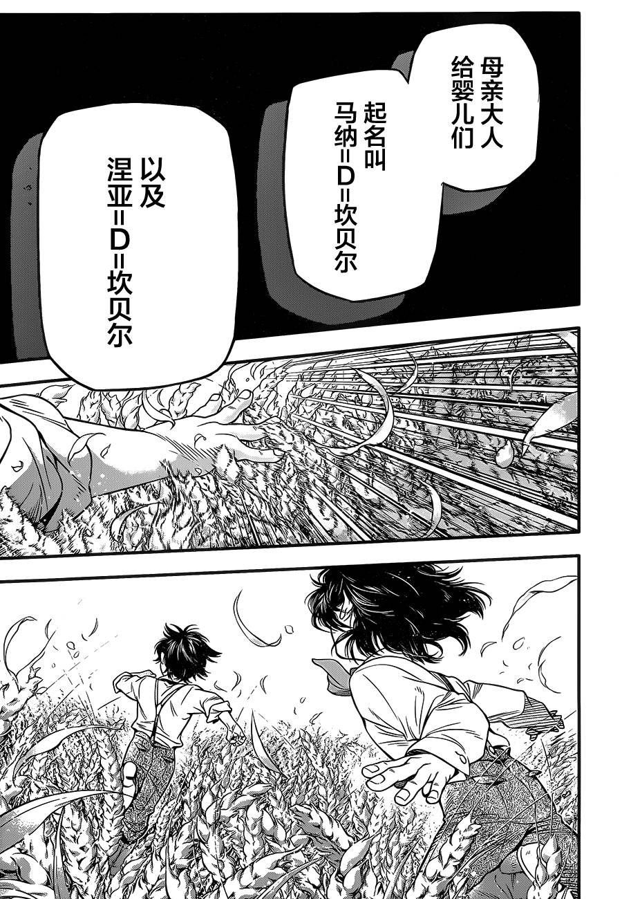 第219话