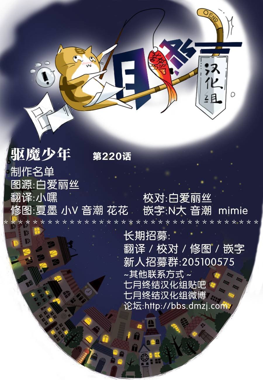 第220话