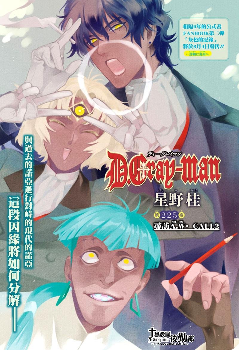 第225话