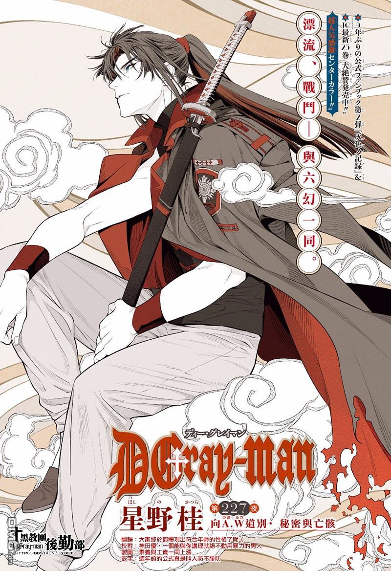 第227话