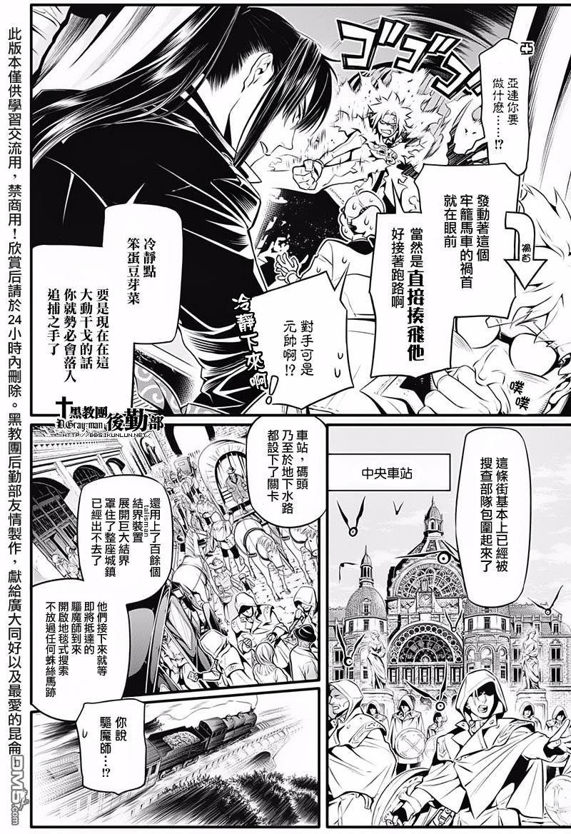 第227话