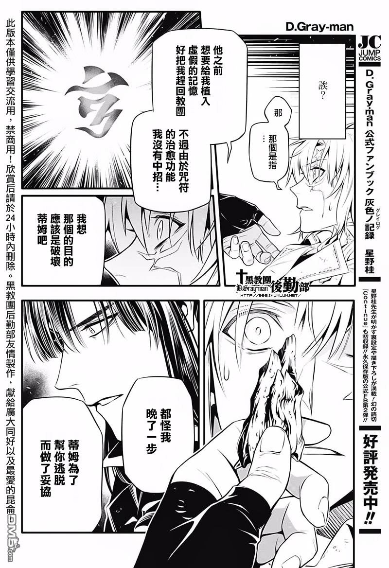 第227话