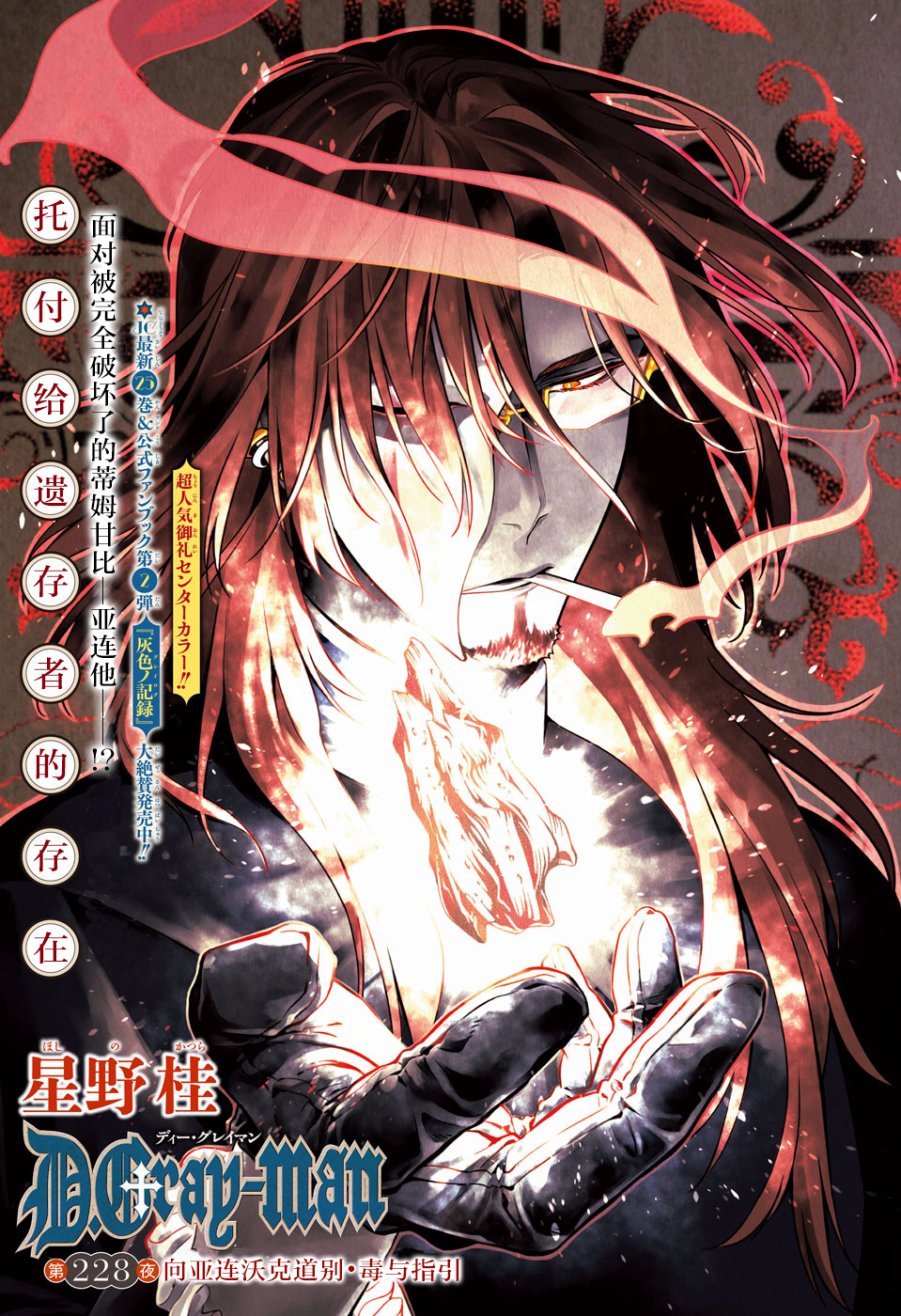 第228话