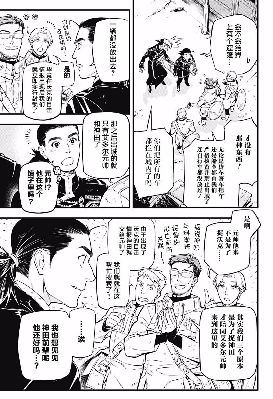 第229话