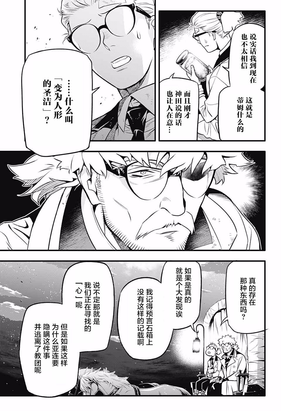 第229话