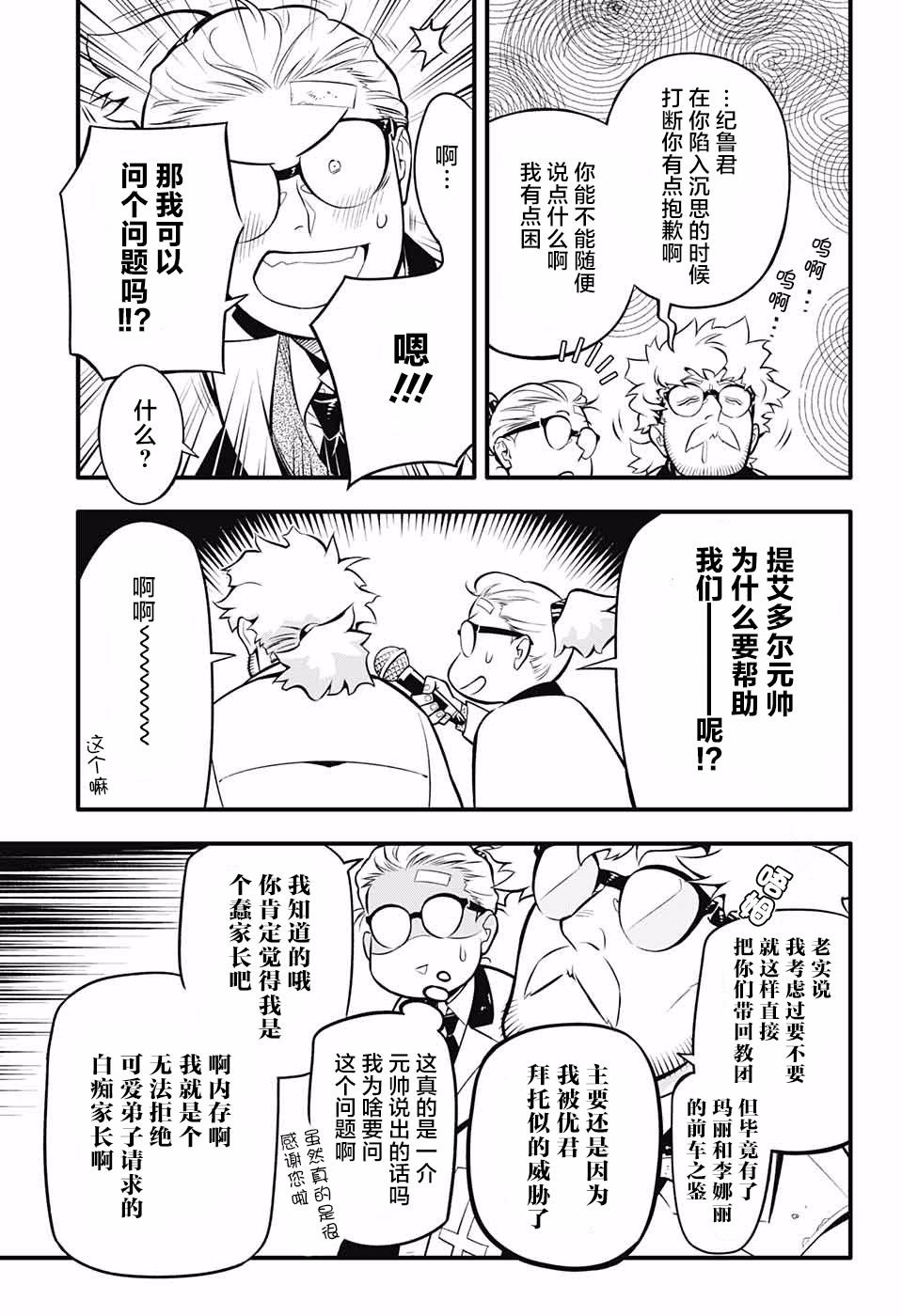 第229话