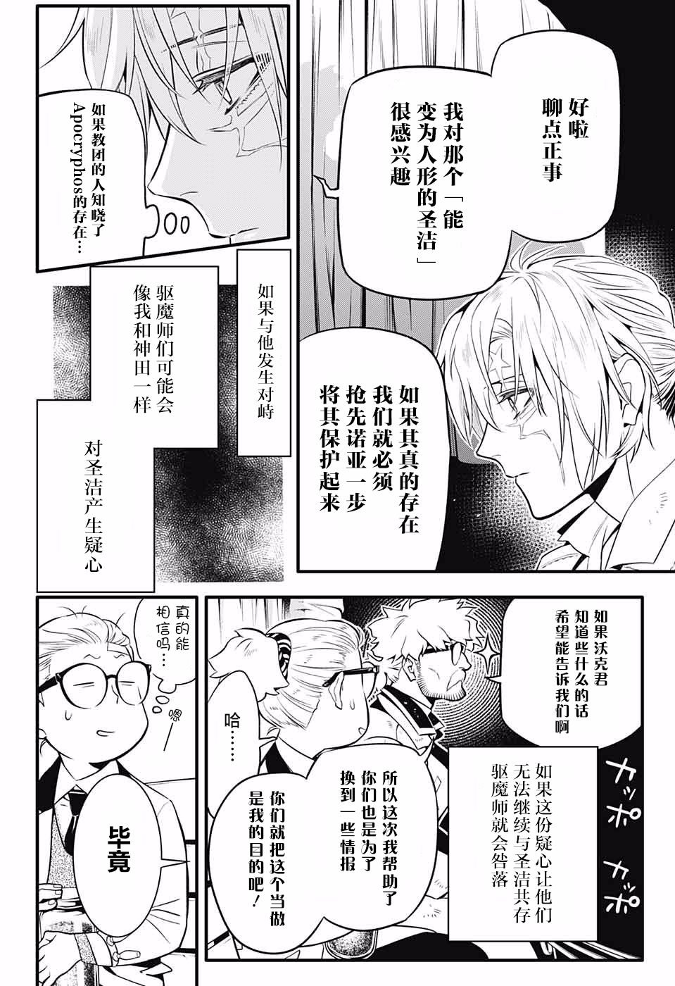 第229话