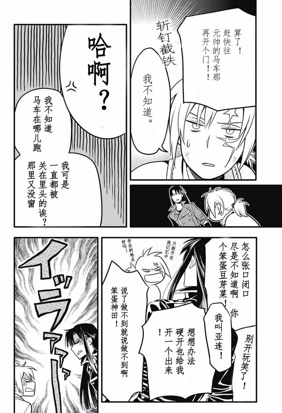 第230话