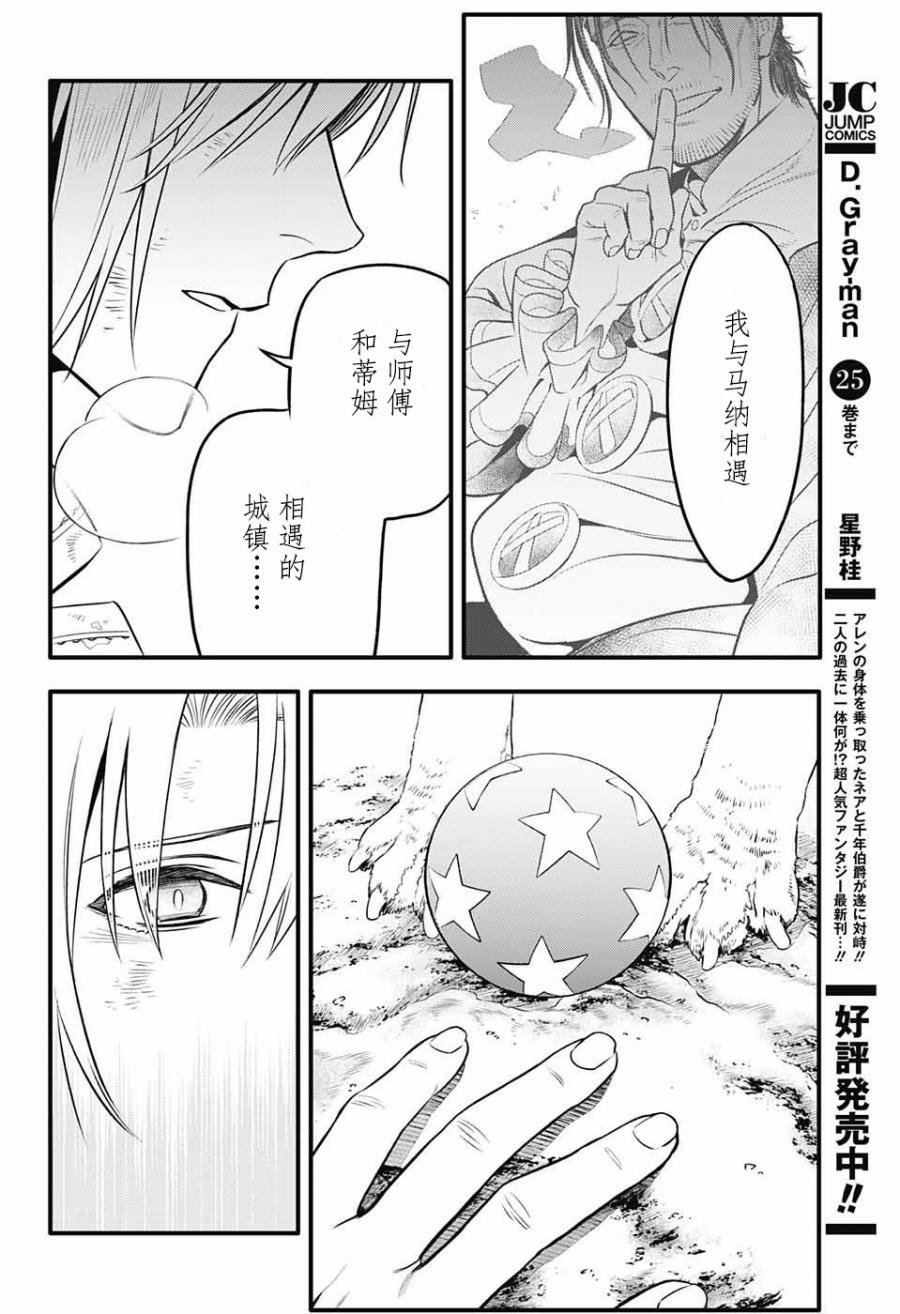 第230话