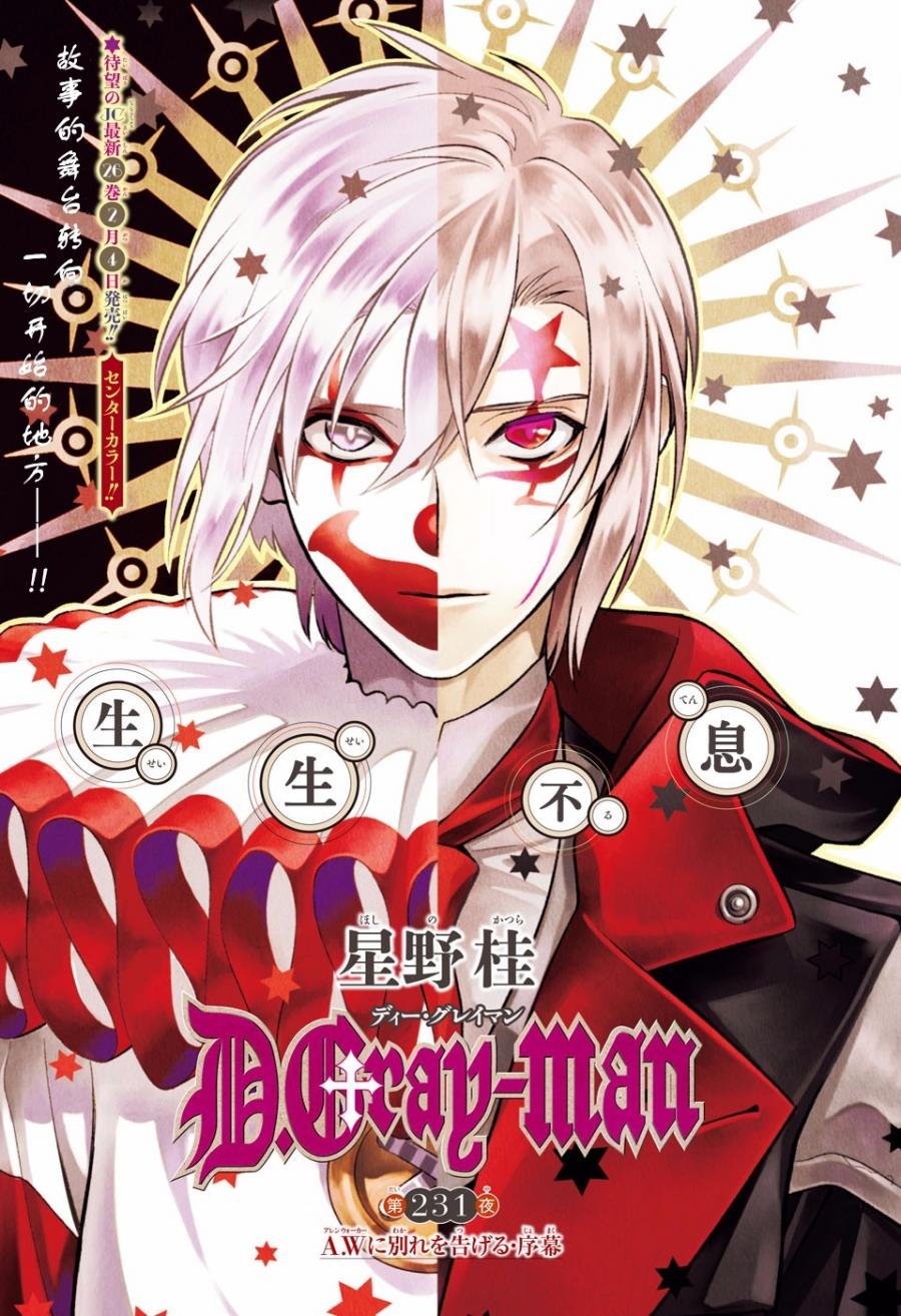 第231话