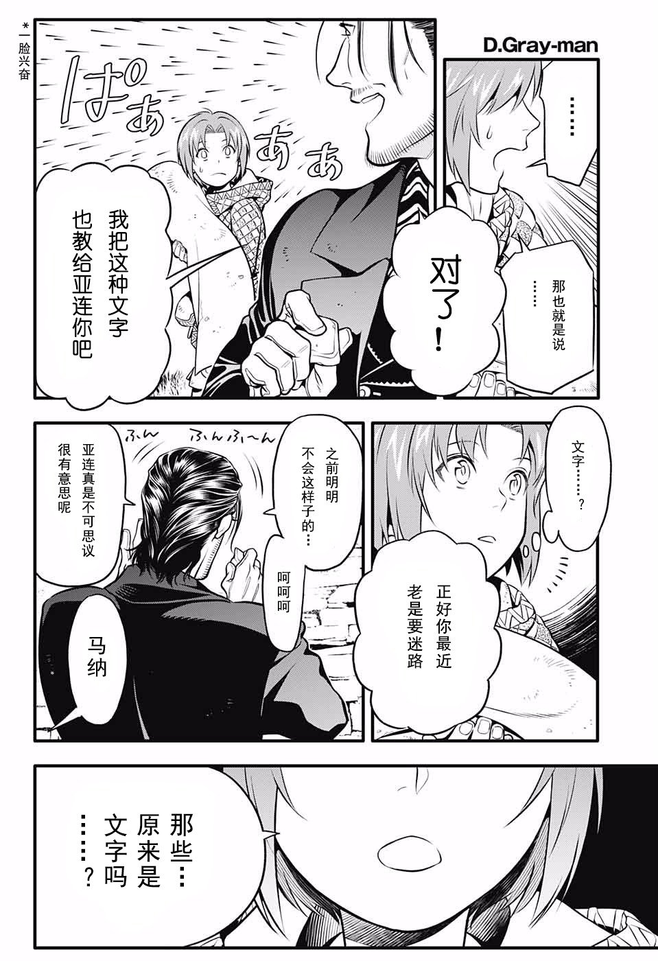 第231话