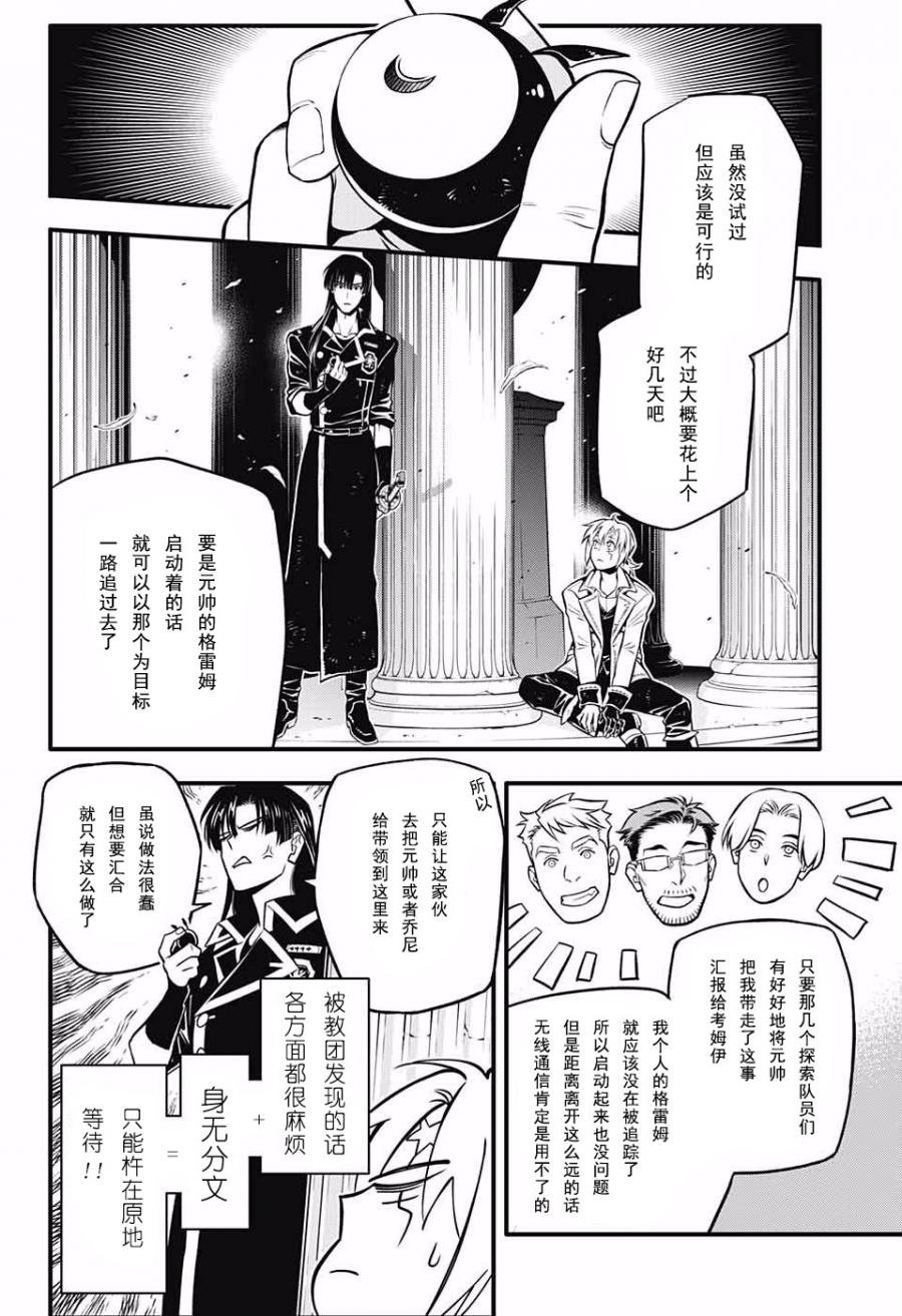 第231话