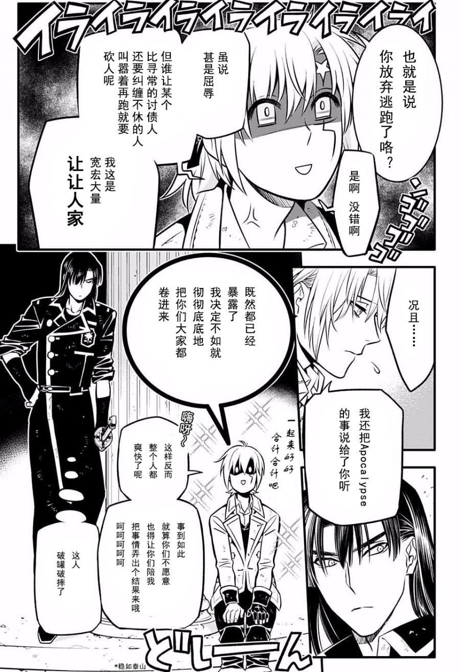 第231话