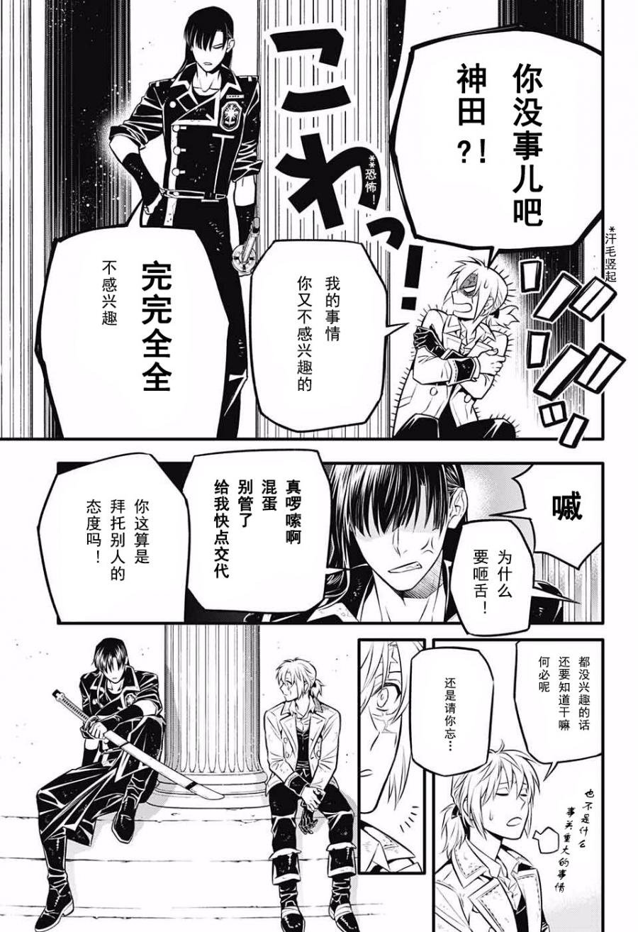 第231话
