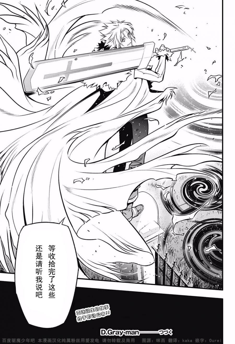 第231话