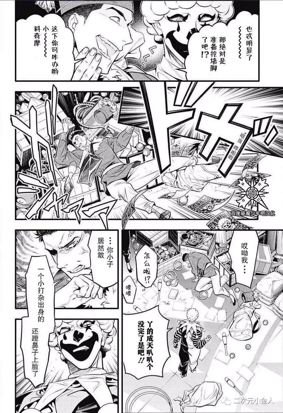 第235话