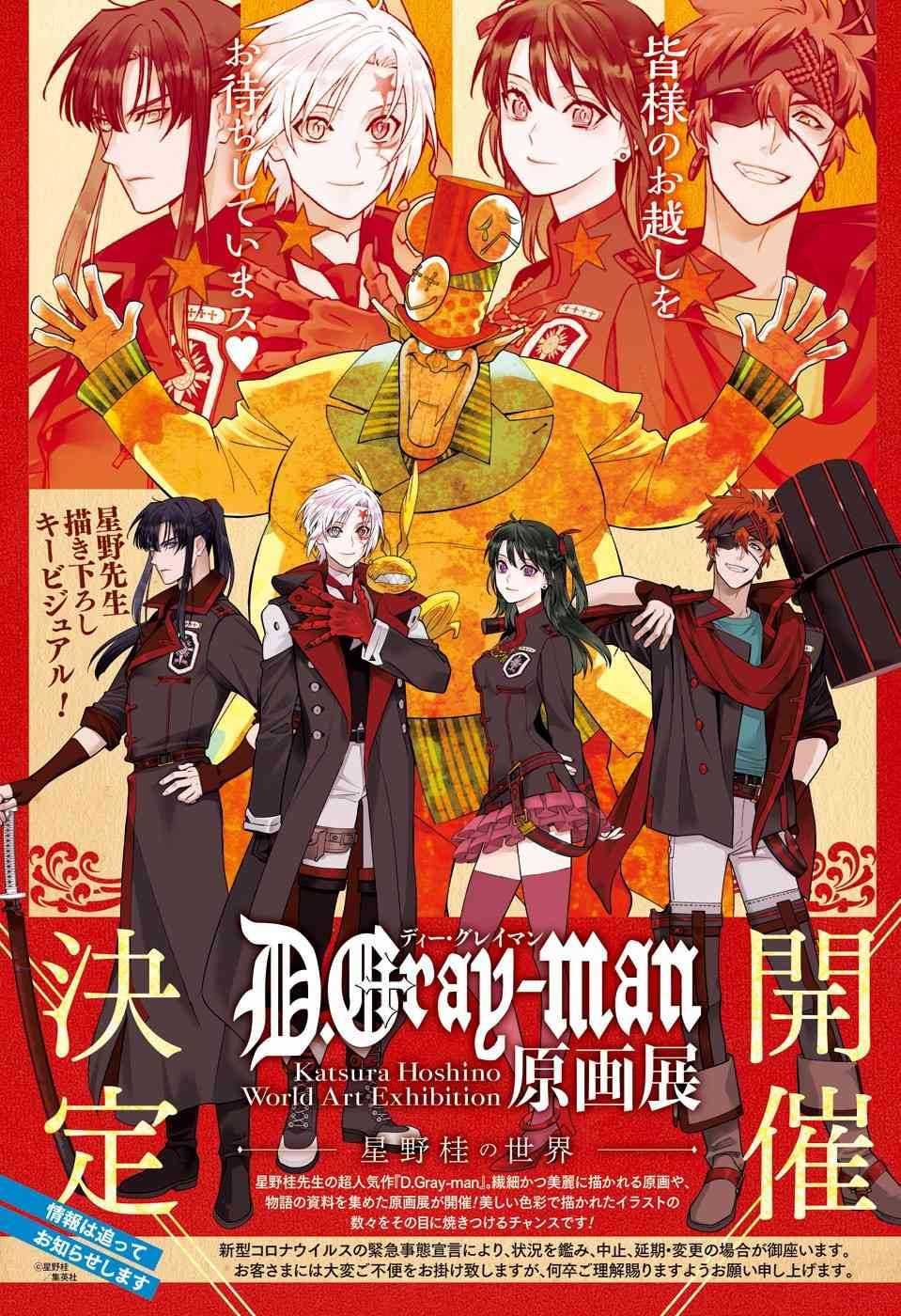 第236话 向A.W道别.赤腕与小丑