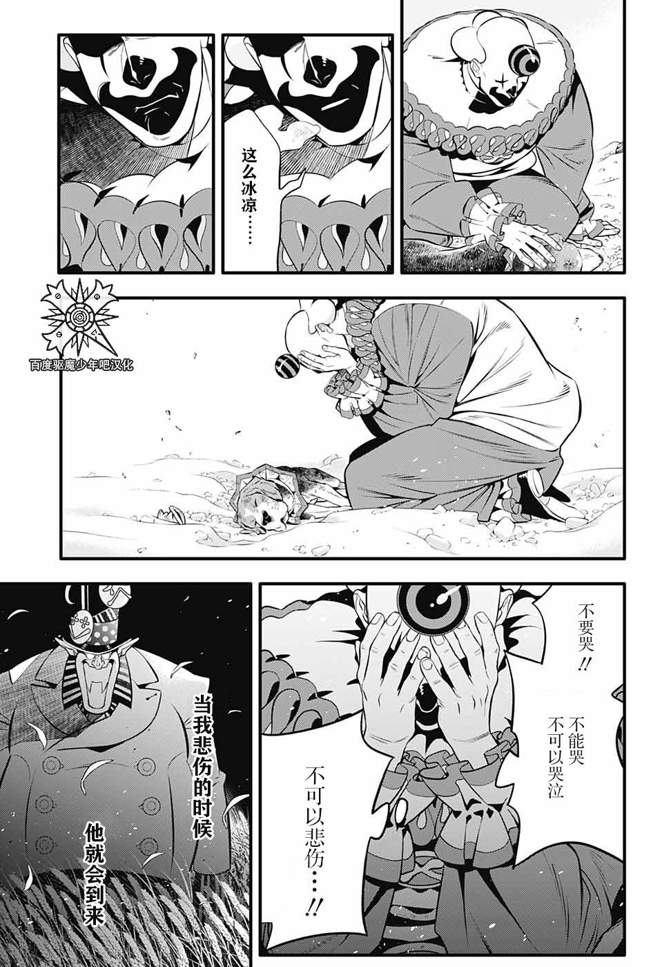 第236话 向A.W道别.赤腕与小丑