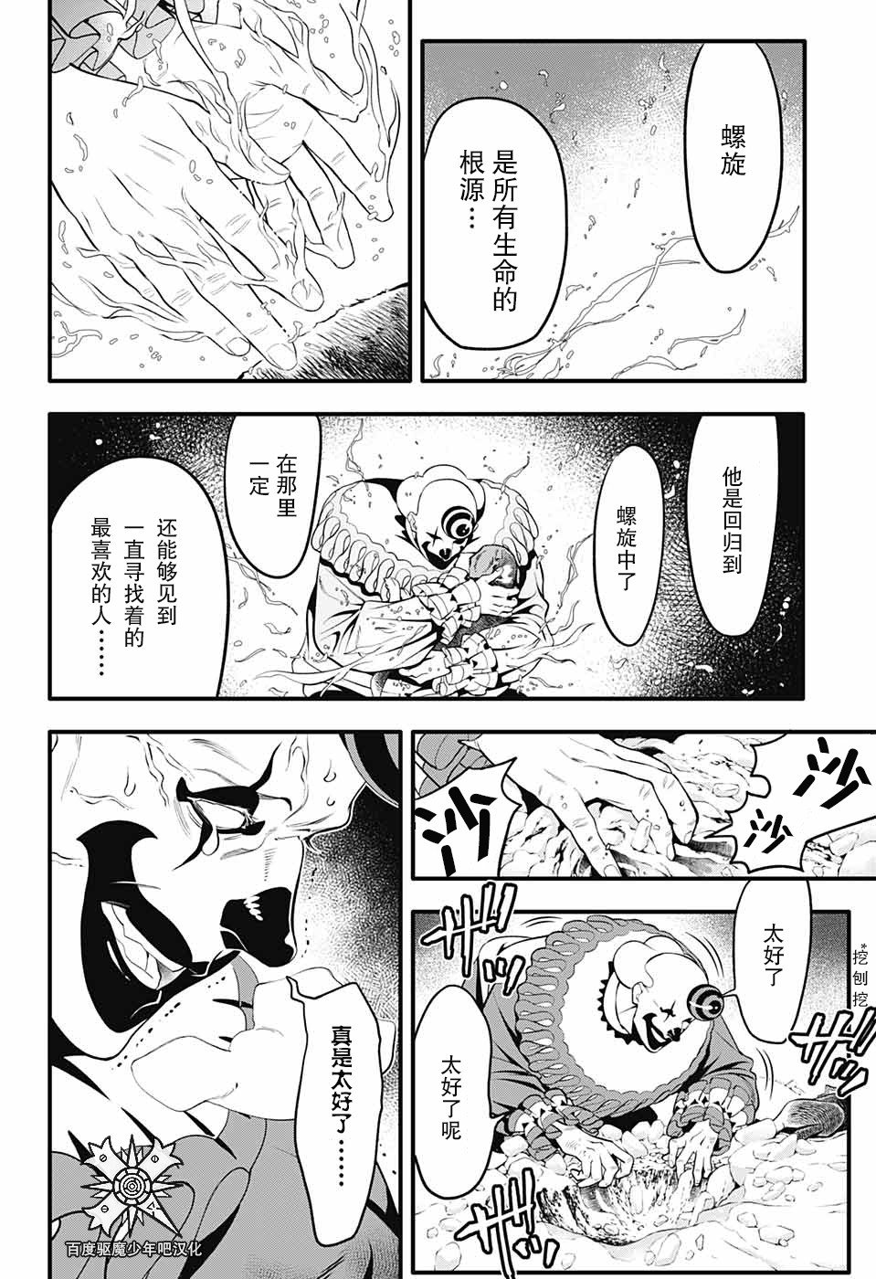 第236话 向A.W道别.赤腕与小丑