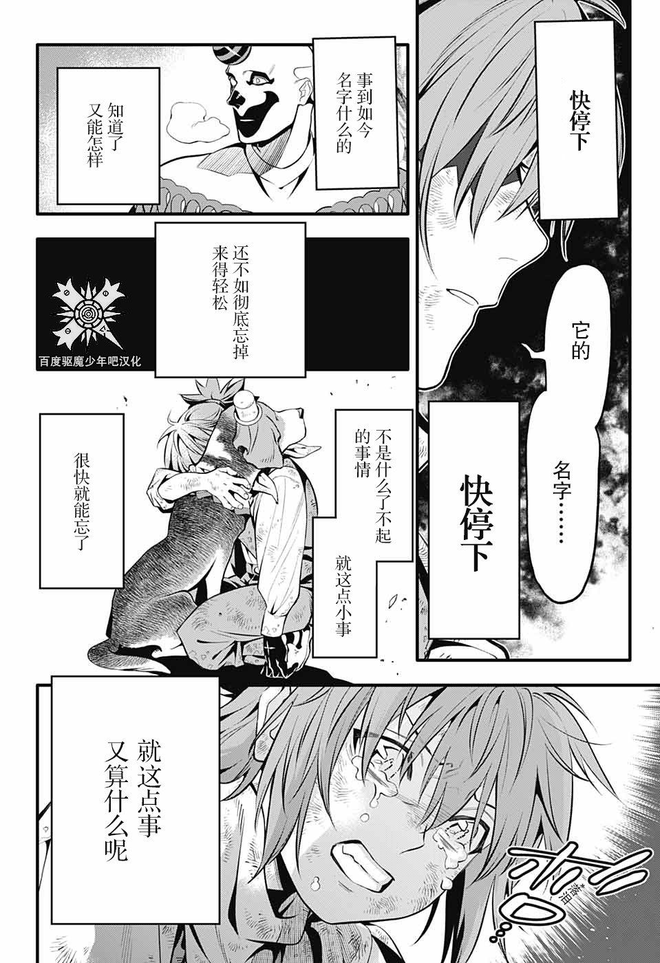 第236话 向A.W道别.赤腕与小丑