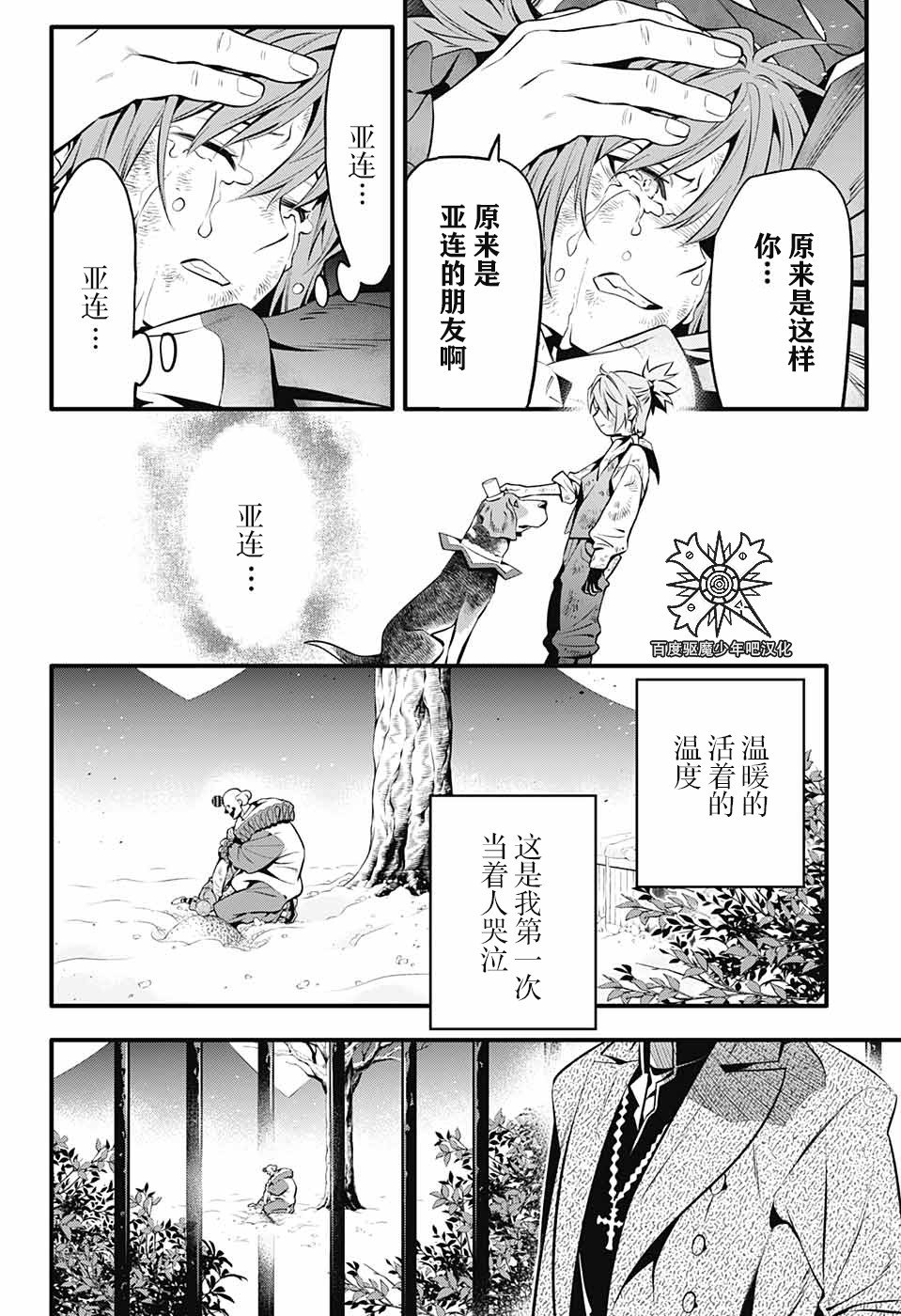 第236话 向A.W道别.赤腕与小丑