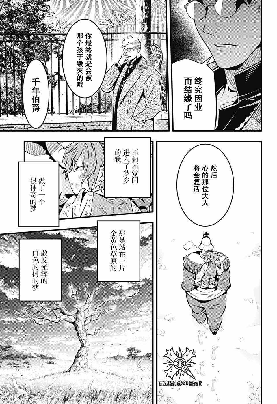 第236话 向A.W道别.赤腕与小丑