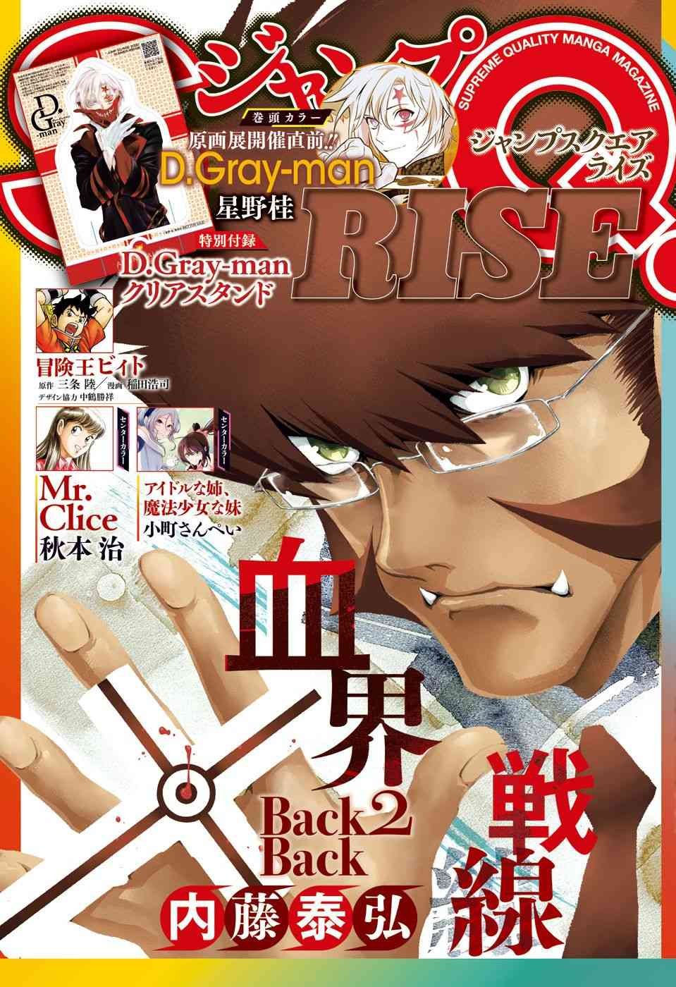 第237话 向A.W道别.赤腕与马纳