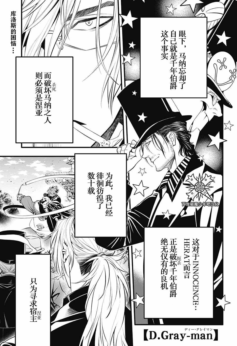 第237话 向A.W道别.赤腕与马纳
