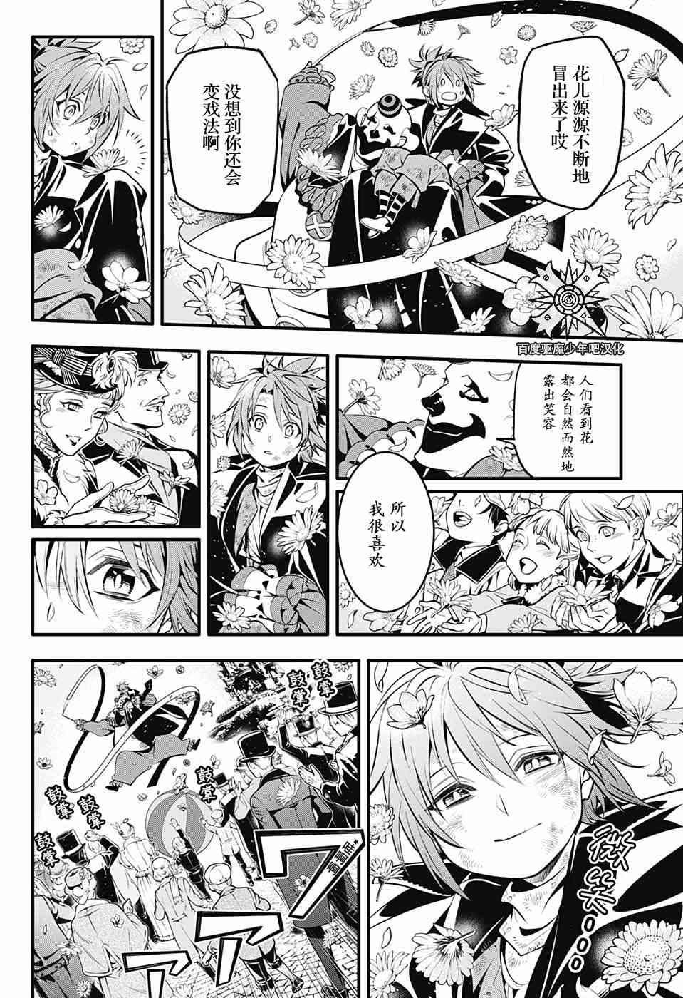 第237话 向A.W道别.赤腕与马纳