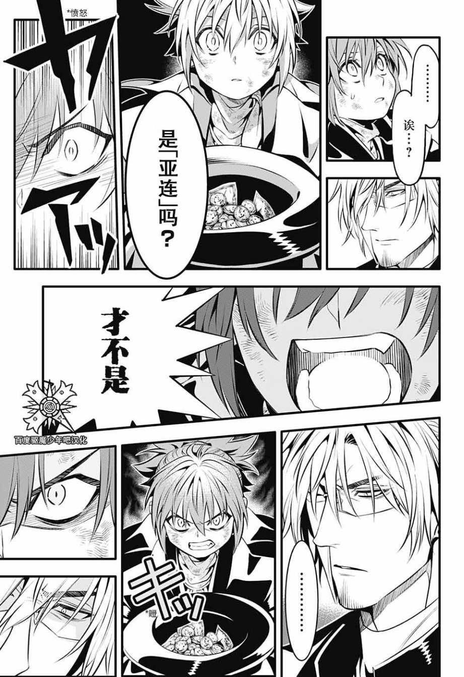 第237话 向A.W道别.赤腕与马纳