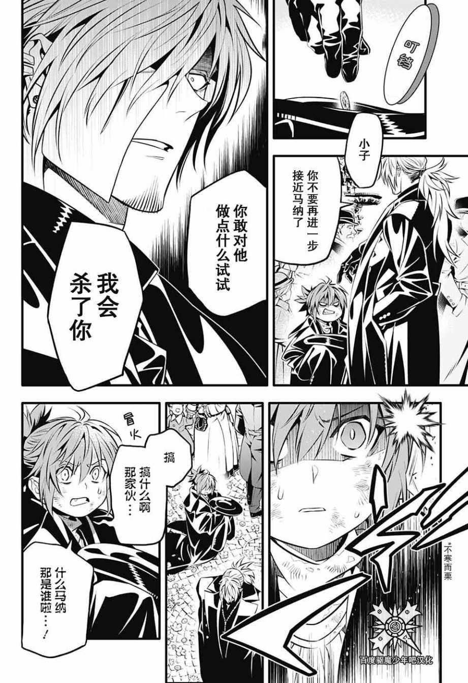 第237话 向A.W道别.赤腕与马纳
