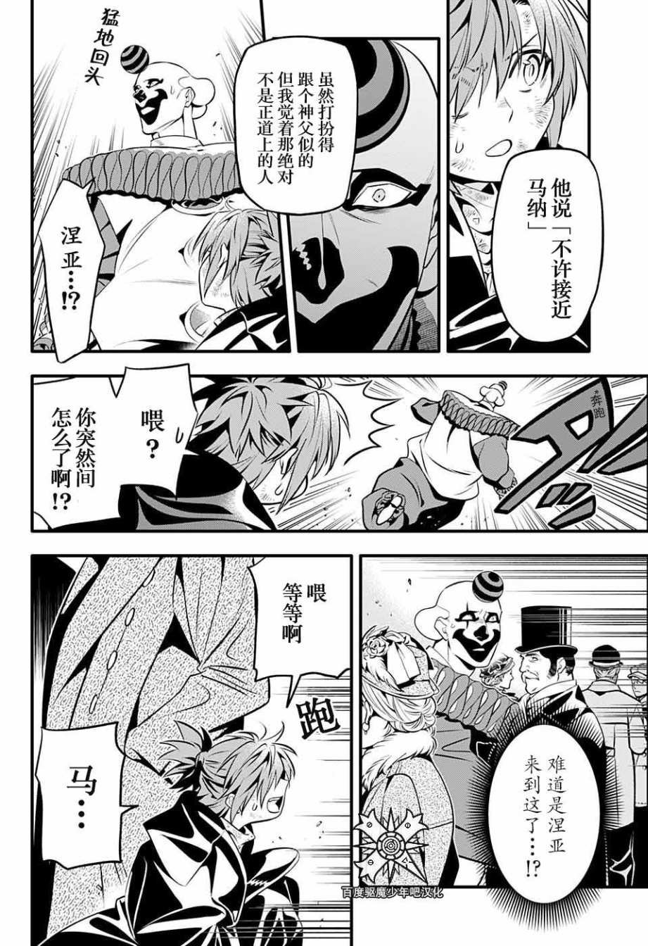 第237话 向A.W道别.赤腕与马纳