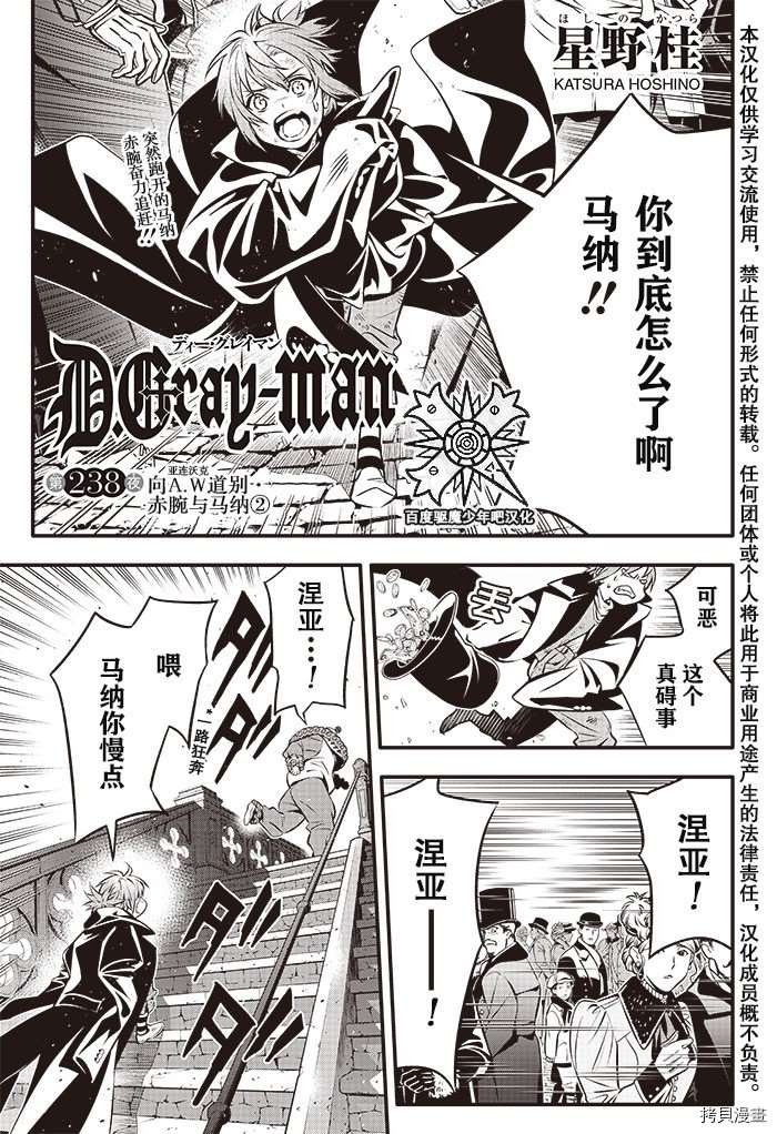 第238话