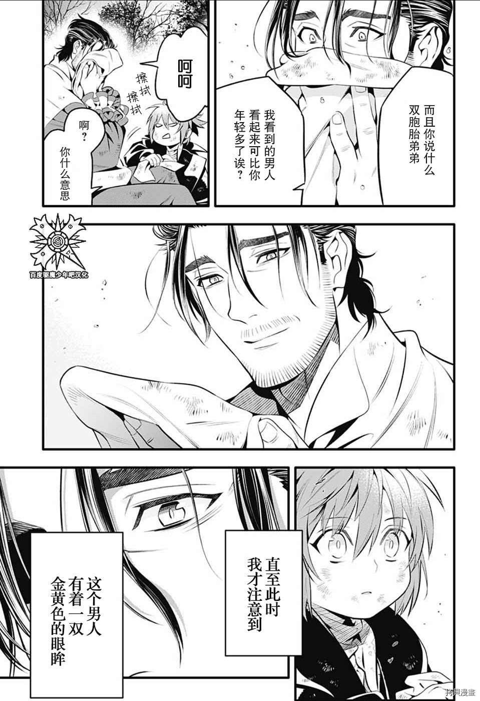 第238话