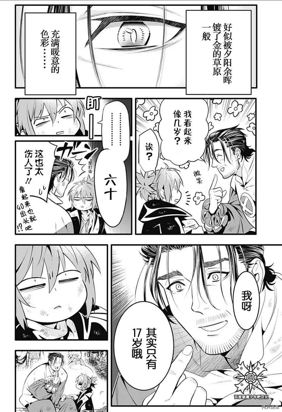 第238话